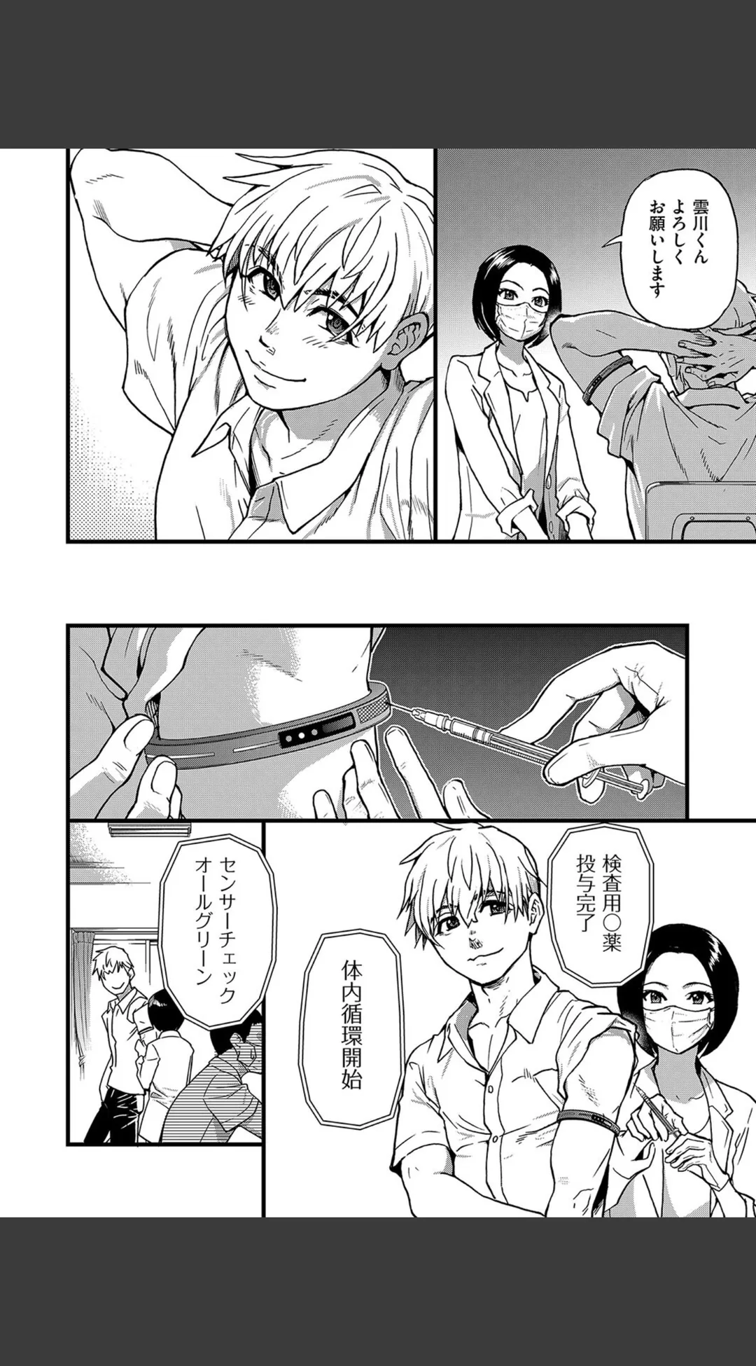 僕の精液で本復快癒!! 試し読みサンプル 10
