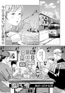 温かい雪（単話） パッケージ画像