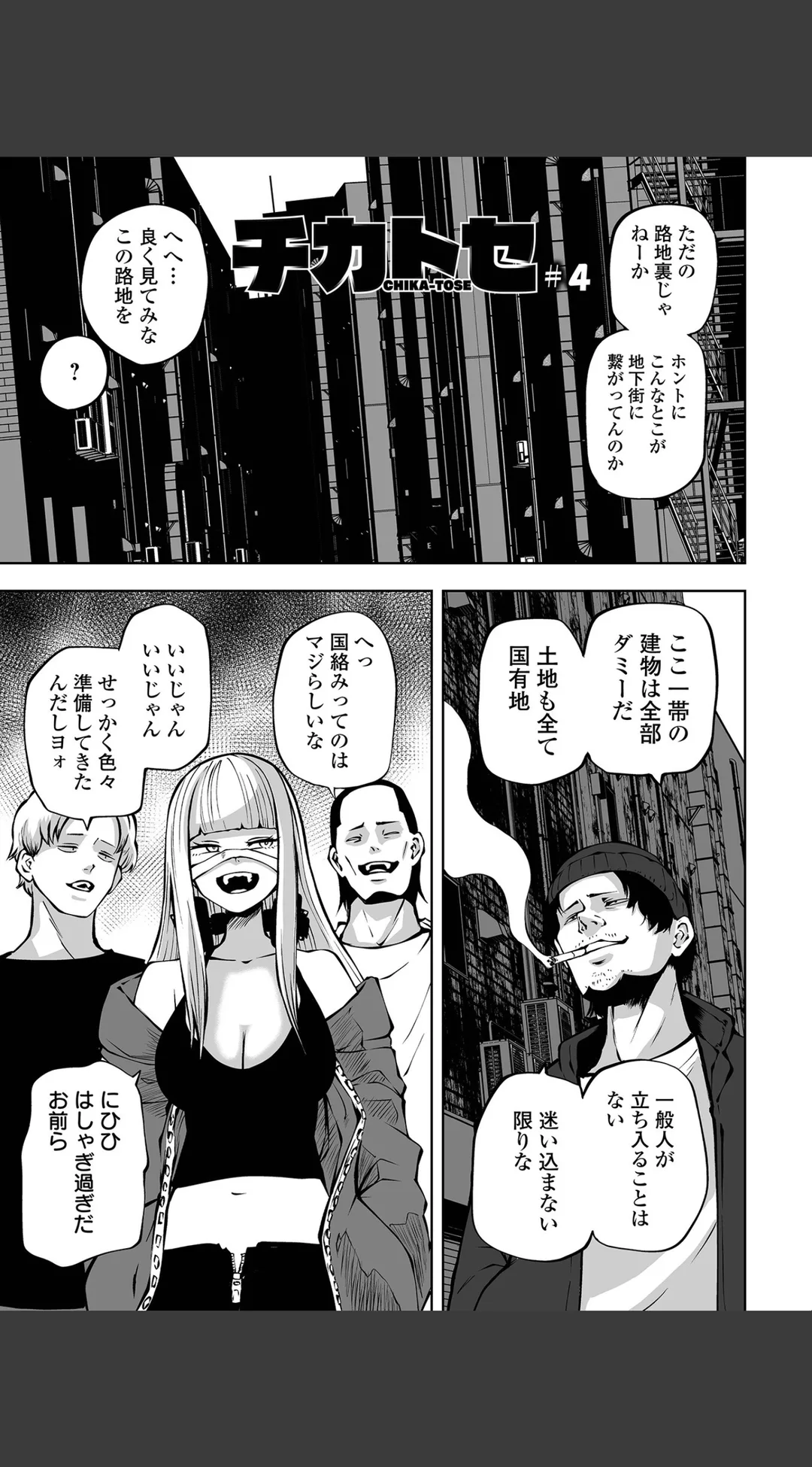 チカトセ ハーフ版 試し読みサンプル 9