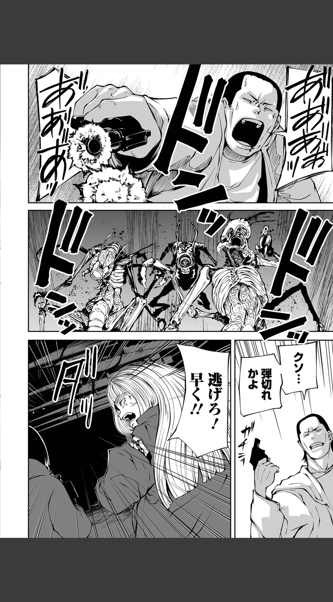 チカトセ ハーフ版 試し読みサンプル 11