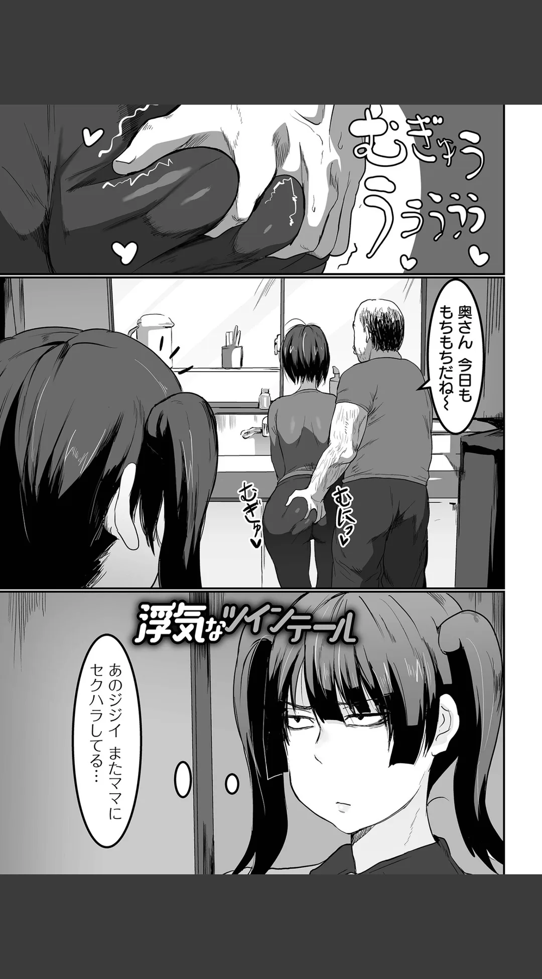 地味巨乳はメスオナホ 試し読みサンプル 10