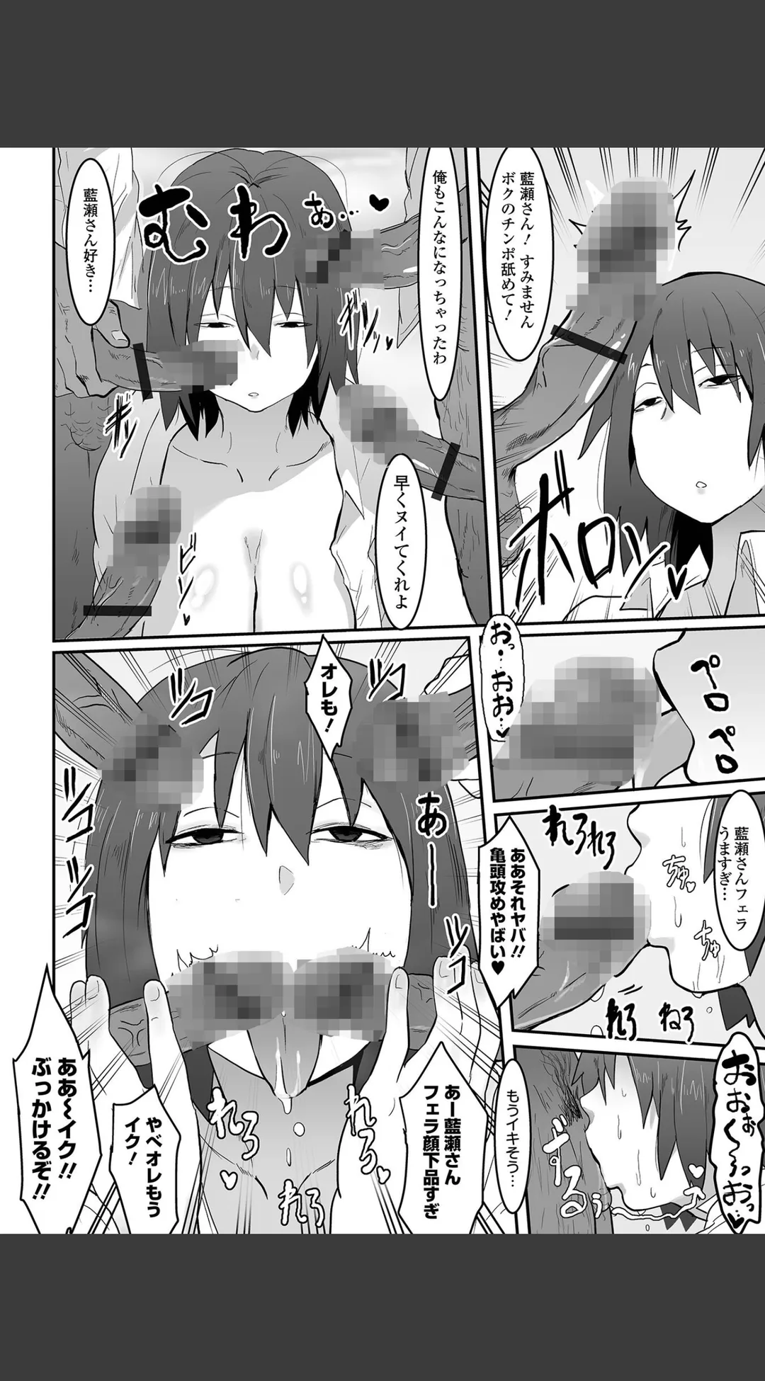 地味巨乳はメスオナホ 試し読みサンプル 21