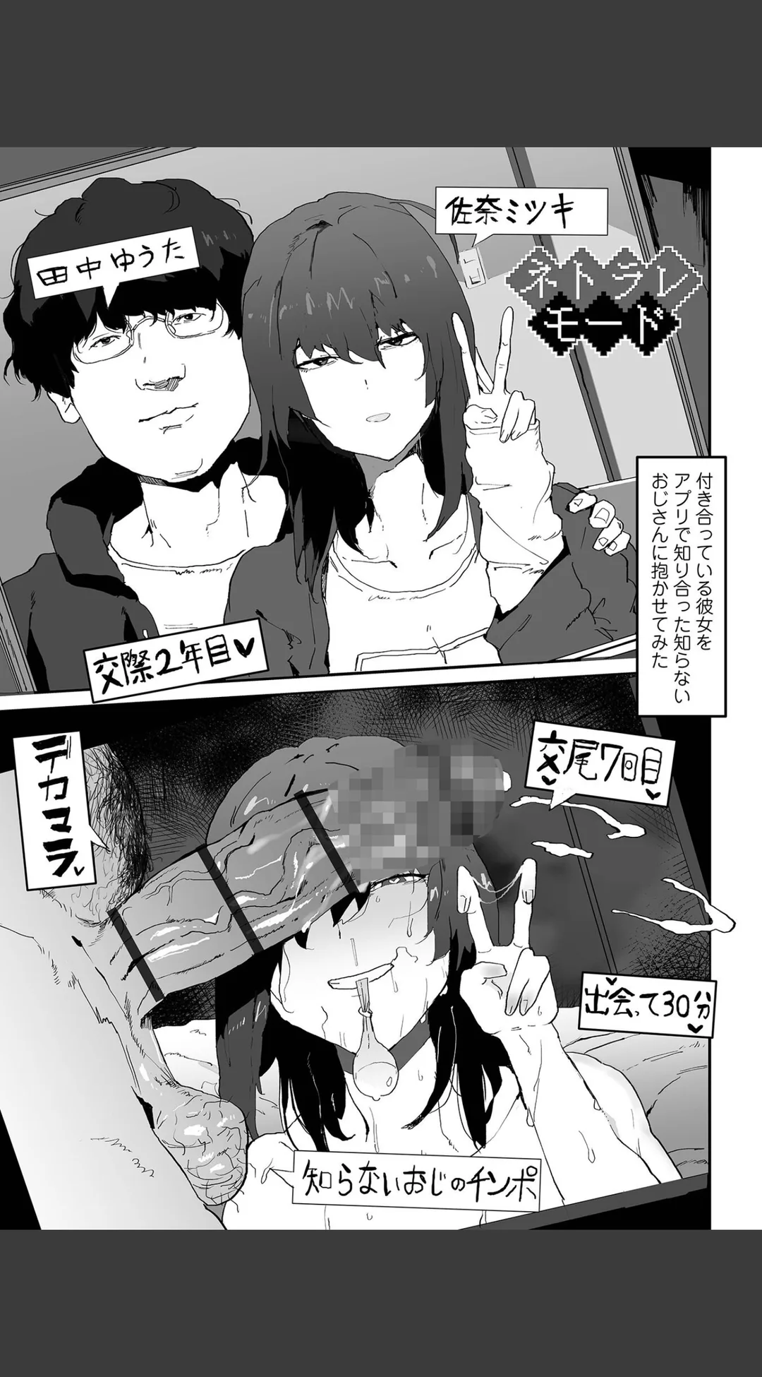 地味巨乳はメスオナホ 試し読みサンプル 22