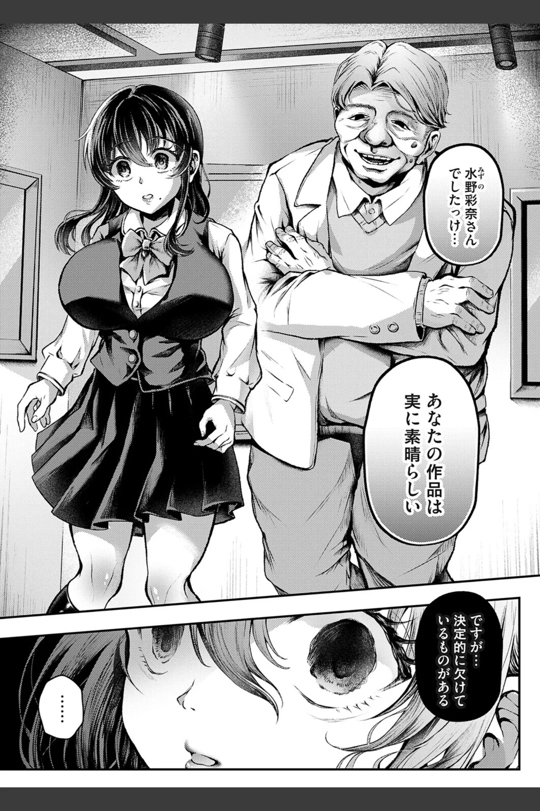 ウェット・イン・ウェット(単話) 試し読みサンプル 2
