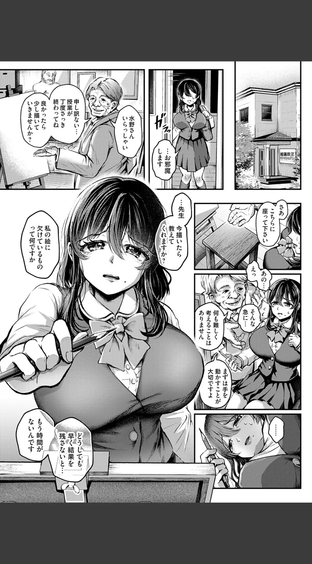 ウェット・イン・ウェット(単話) 試し読みサンプル 5