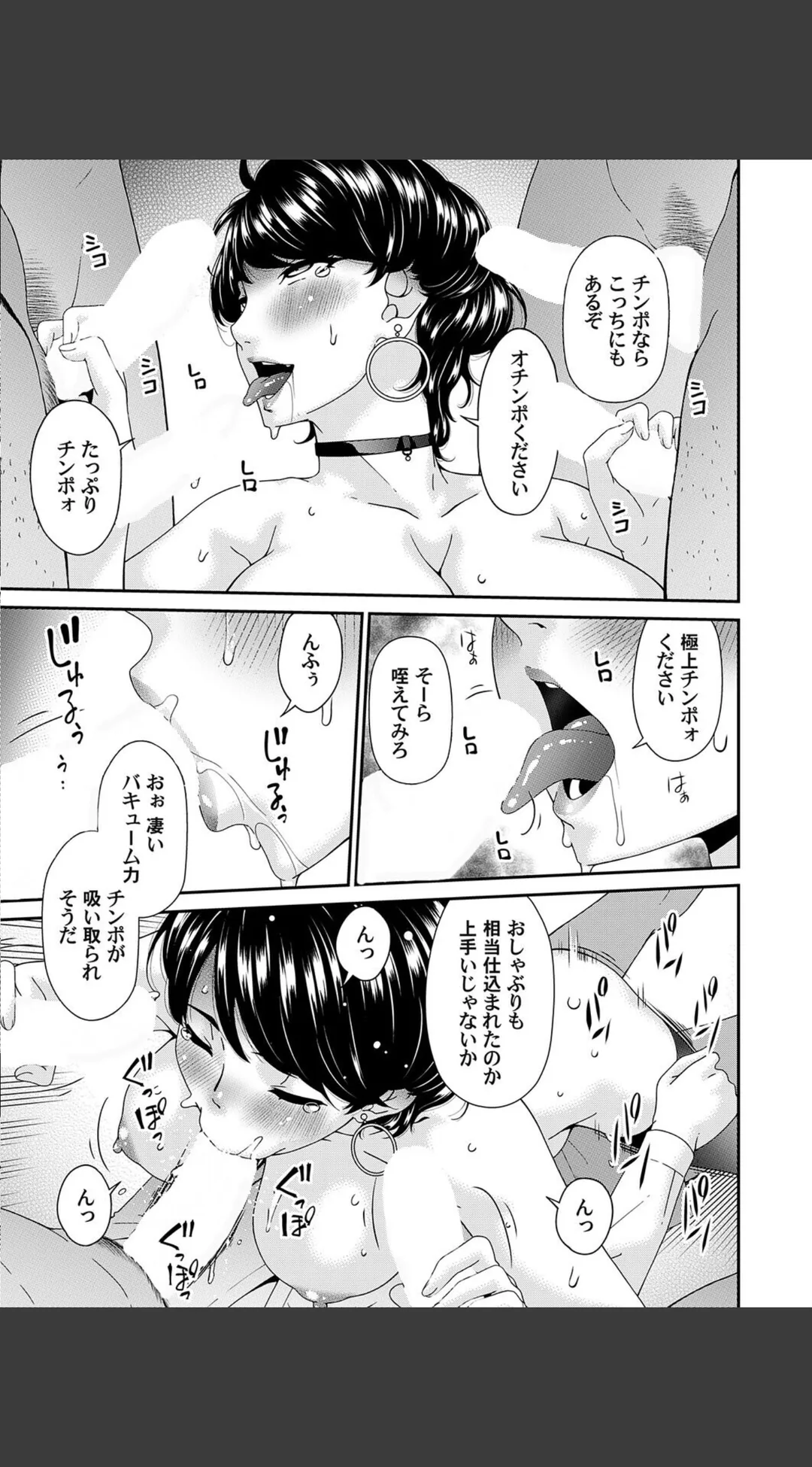 艶慾ノ華(単話) 試し読みサンプル 6