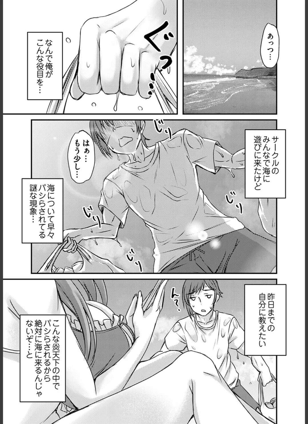 巨乳バイセンにはオイルとかでぬるんぬるんにする説(単話) 試し読みサンプル 1