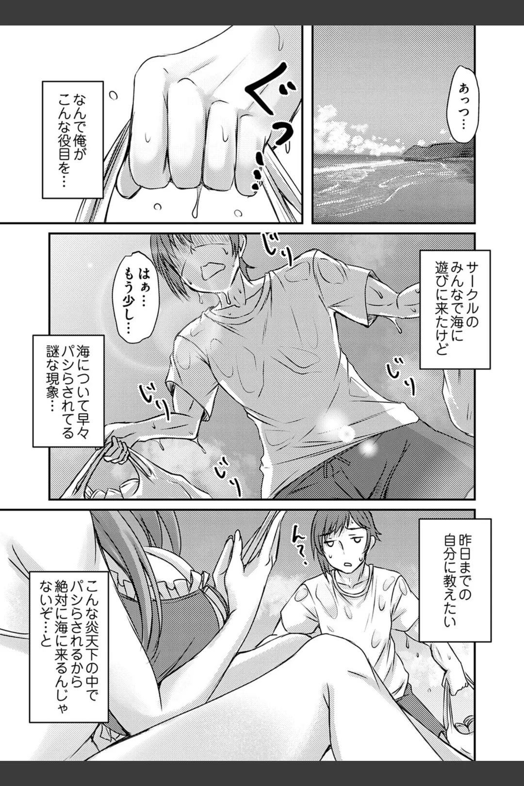 巨乳バイセンにはオイルとかでぬるんぬるんにする説(単話) 試し読みサンプル 2