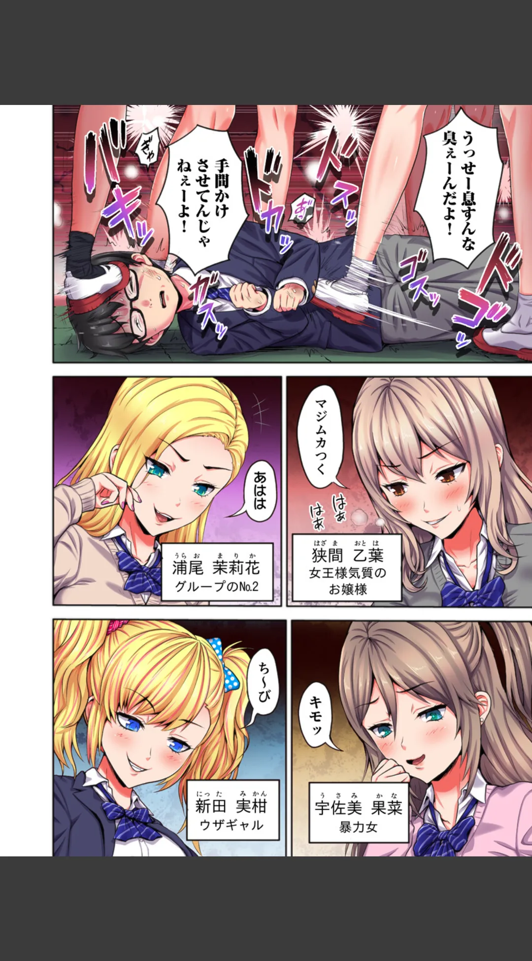 ギャル穴堕とす フルカラー電子単行本版/限定特典付き R18版 試し読みサンプル 5