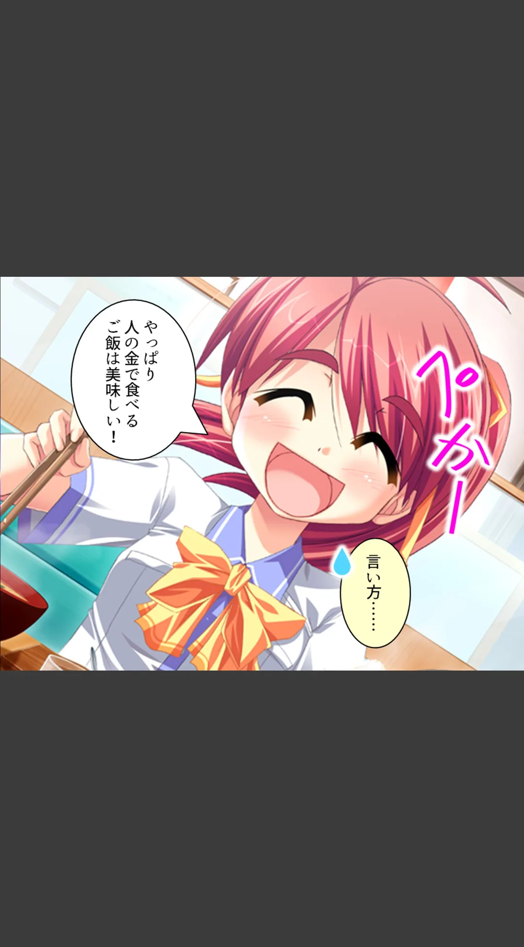 誘惑搾精アプローチ(単話) 試し読みサンプル 7