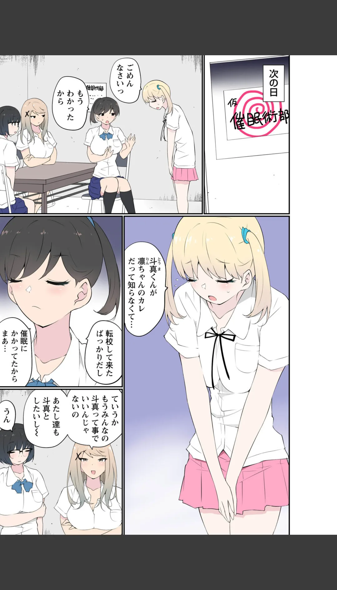 催●キットでやりたい放題!?〜好きだから感じちゃうの〜 R18版 (単話) 試し読みサンプル 4