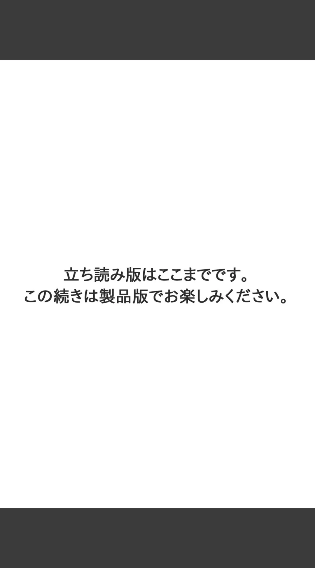 催●キットでやりたい放題!?〜好きだから感じちゃうの〜 R18版 (単話) 試し読みサンプル 6
