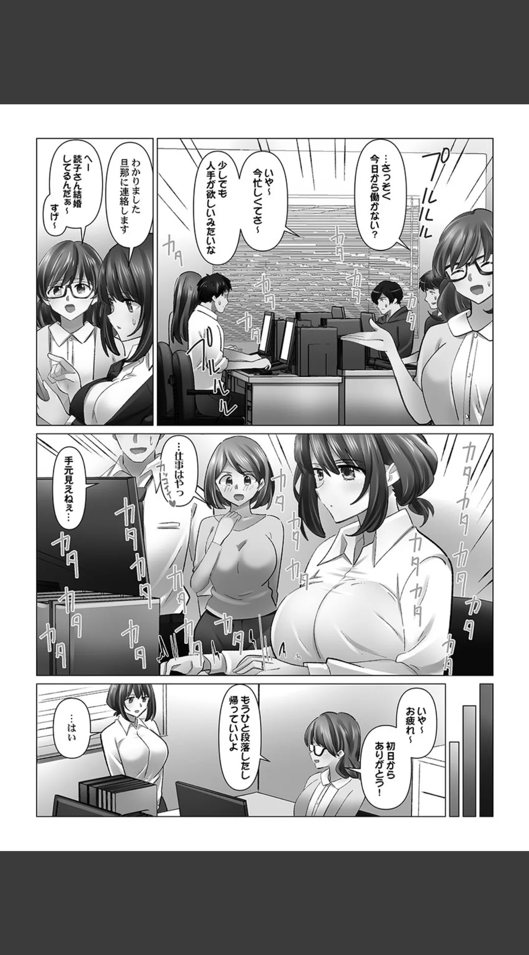 クーデレづま FANZA限定特典付き 試し読みサンプル 6