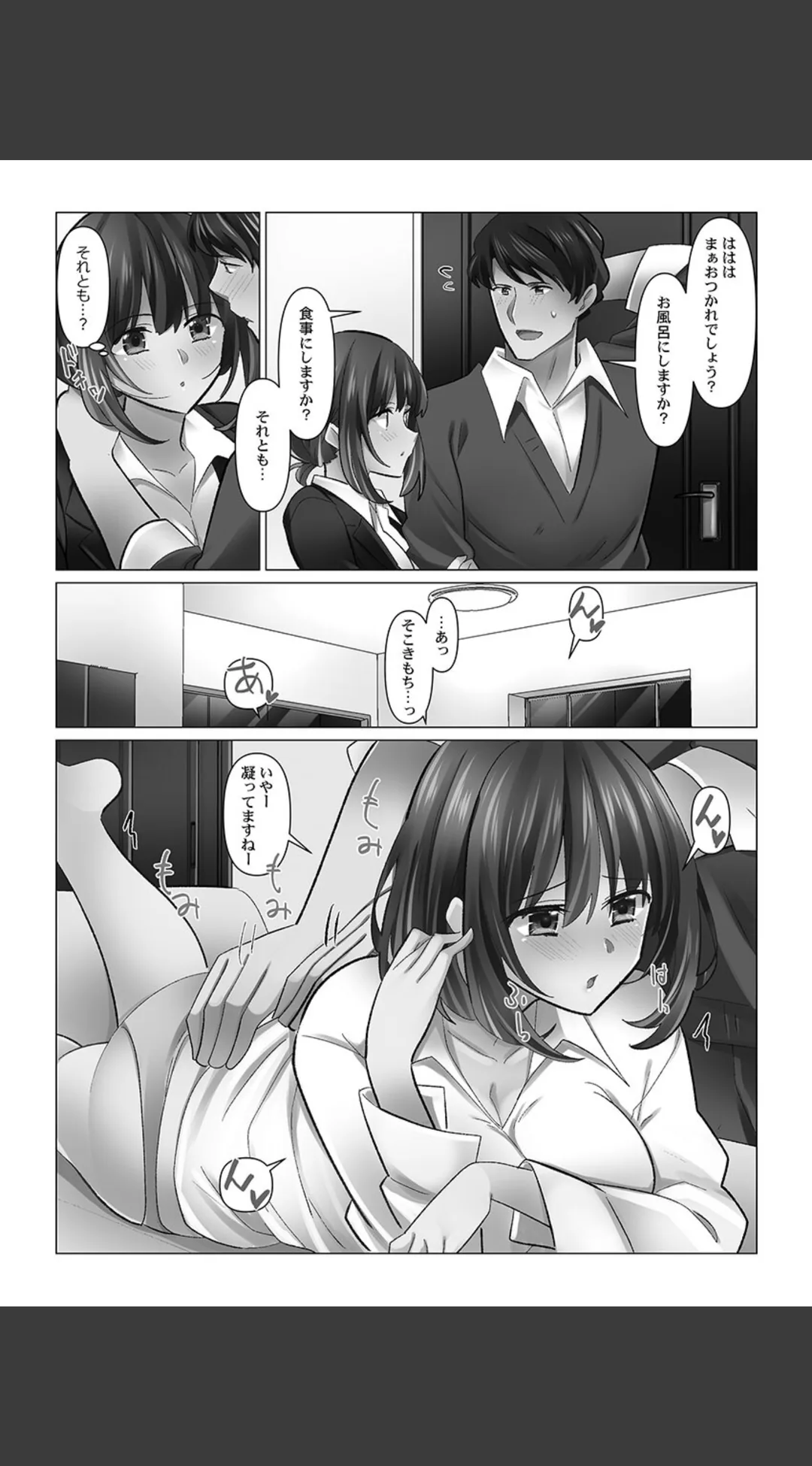 クーデレづま FANZA限定特典付き 試し読みサンプル 9
