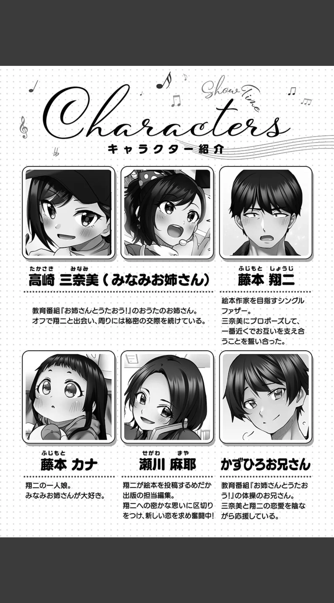 しょうたいむ!FANZA限定特典付き 試し読みサンプル 5