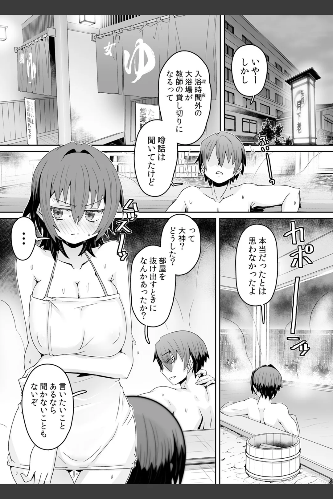 発情アプリで調教開始〜誰もいない教室で絶頂を繰り返す生意気JK(単話) 試し読みサンプル 2