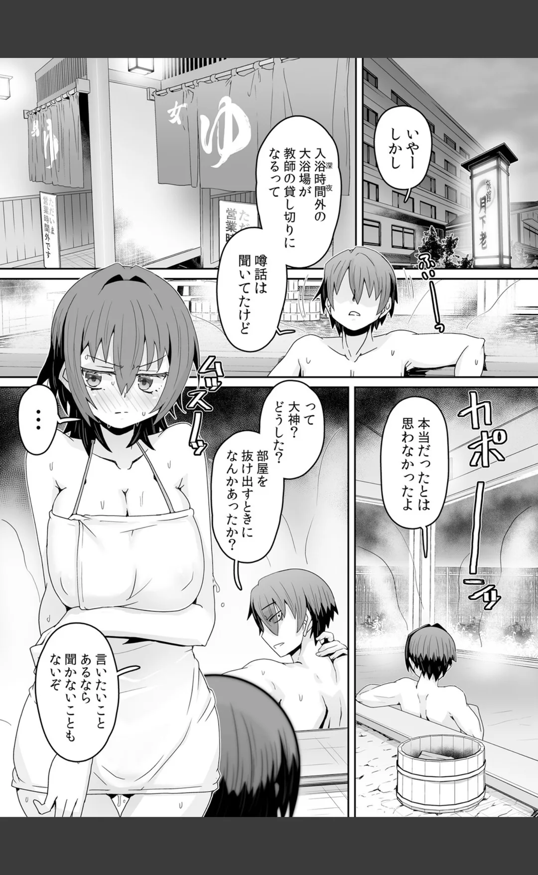 発情アプリで調教開始〜誰もいない教室で絶頂を繰り返す生意気JK(単話) 試し読みサンプル 3