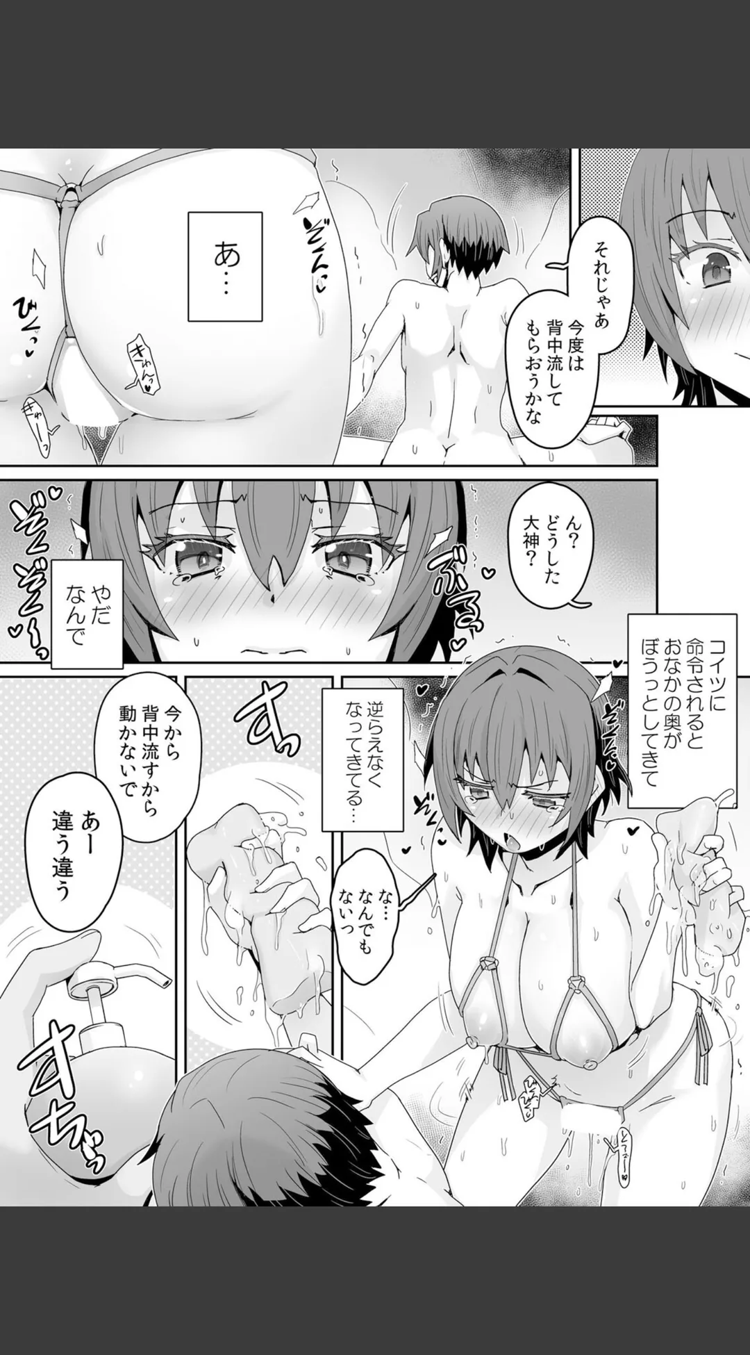発情アプリで調教開始〜誰もいない教室で絶頂を繰り返す生意気JK(単話) 試し読みサンプル 5