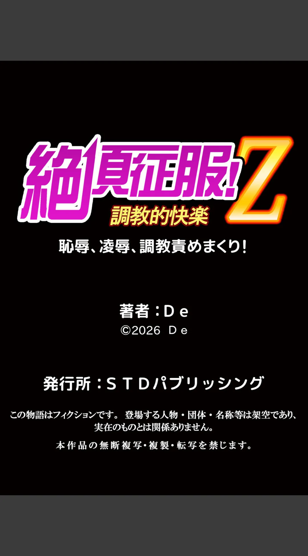 発情アプリで調教開始〜誰もいない教室で絶頂を繰り返す生意気JK(単話) 試し読みサンプル 6