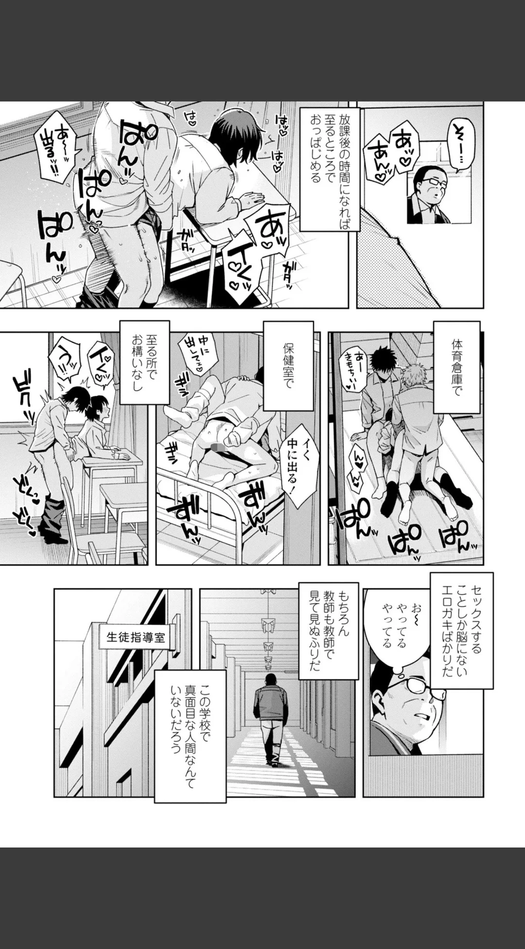 ウチらワルい子なんで デジタル版 FANZA版ペーパー付き 試し読みサンプル 5
