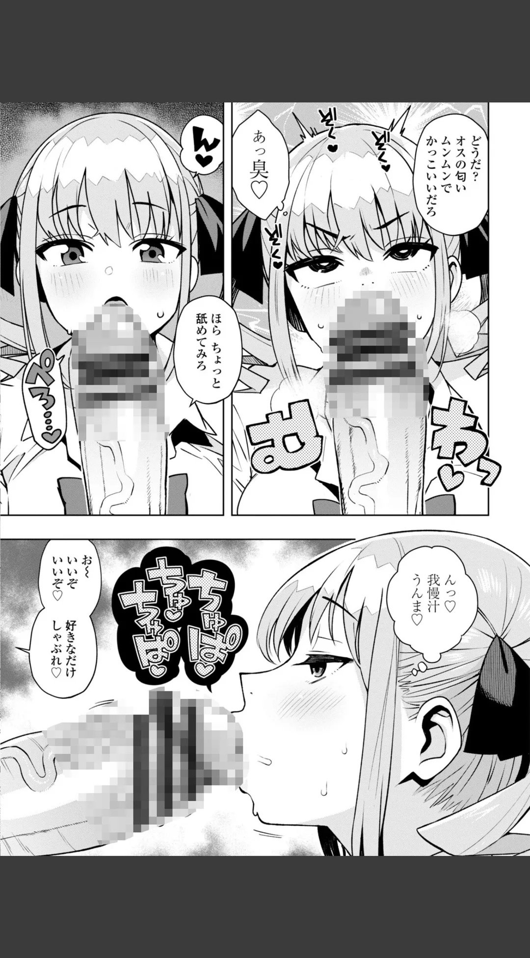 ウチらワルい子なんで デジタル版 FANZA版ペーパー付き 試し読みサンプル 11