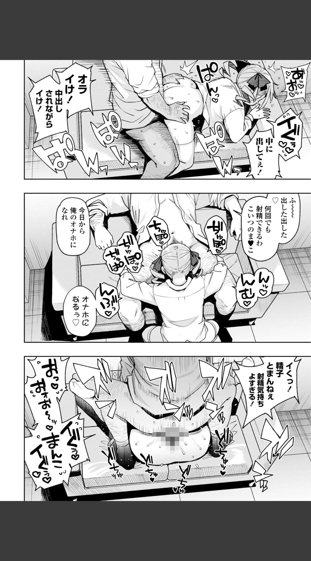 ウチらワルい子なんで デジタル版 FANZA版ペーパー付き 試し読みサンプル 22