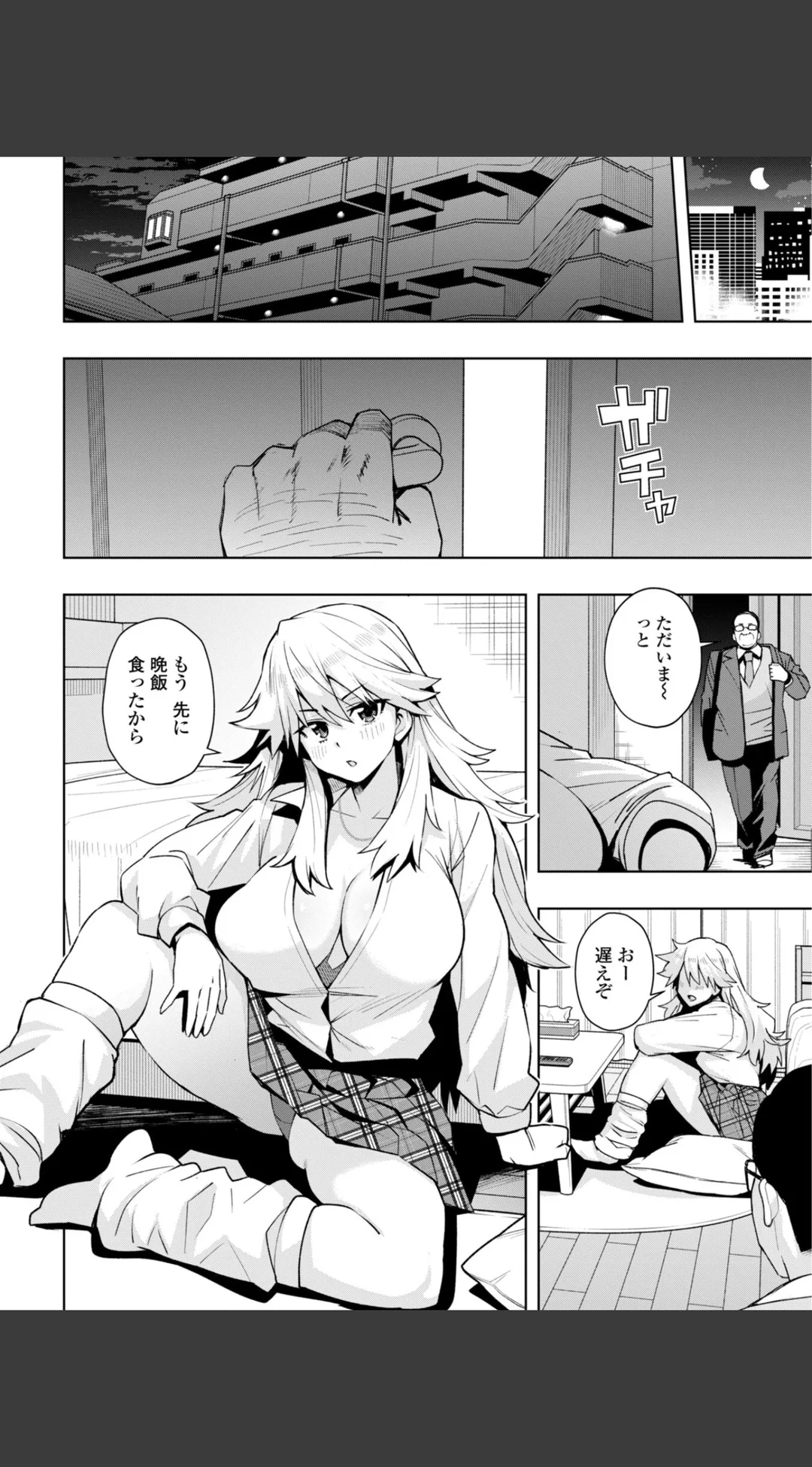 ウチらワルい子なんで デジタル版 FANZA版ペーパー付き 試し読みサンプル 29
