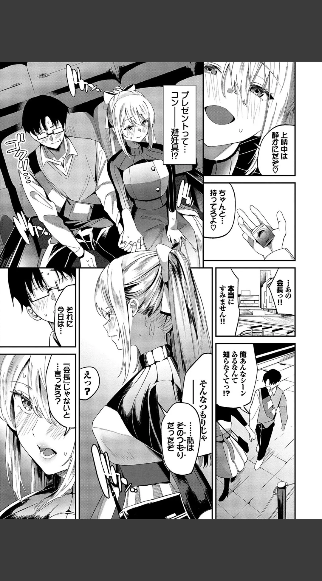 からめて蕩けて デジタル特装版 試し読みサンプル 8