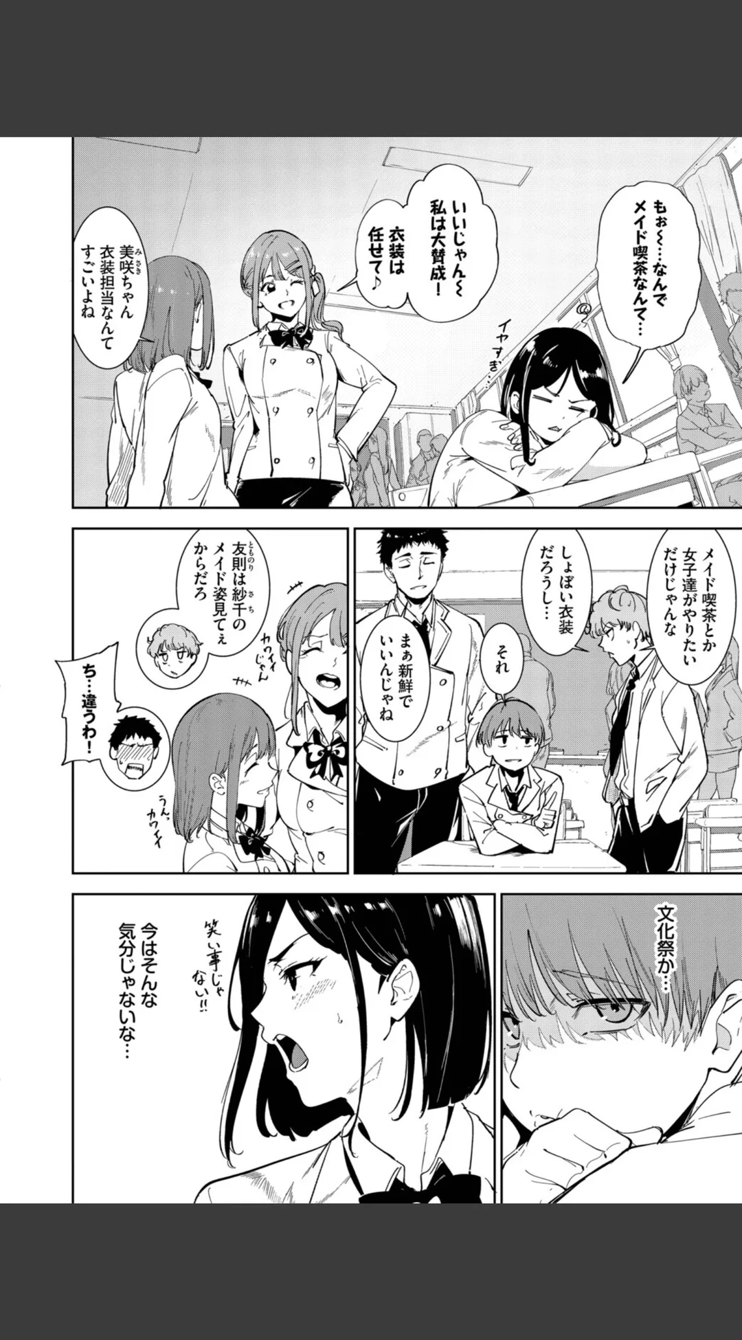 ルーティーン(単話) 試し読みサンプル 5