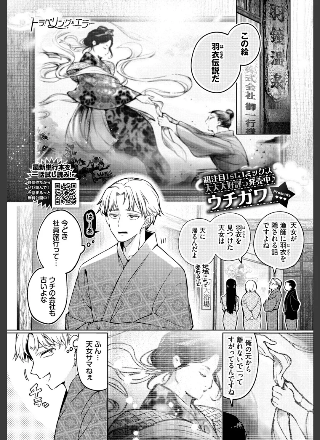 ワンナイト・エラー(単話) 試し読みサンプル 1