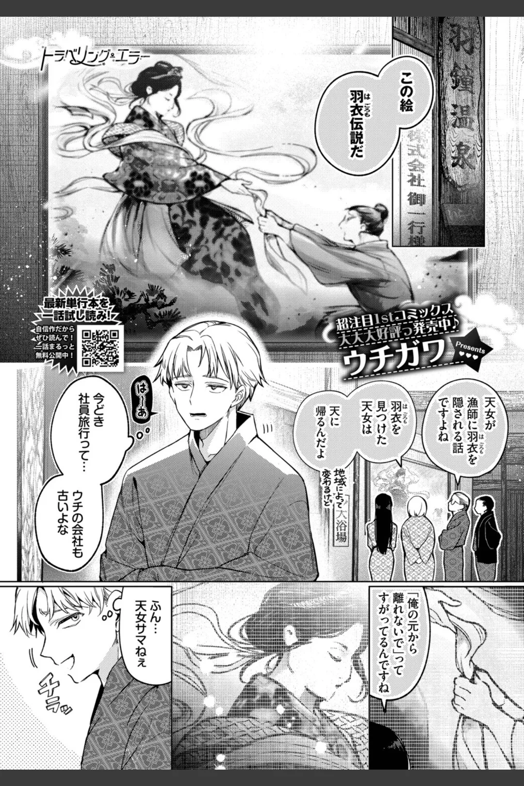 ワンナイト・エラー(単話) 試し読みサンプル 2