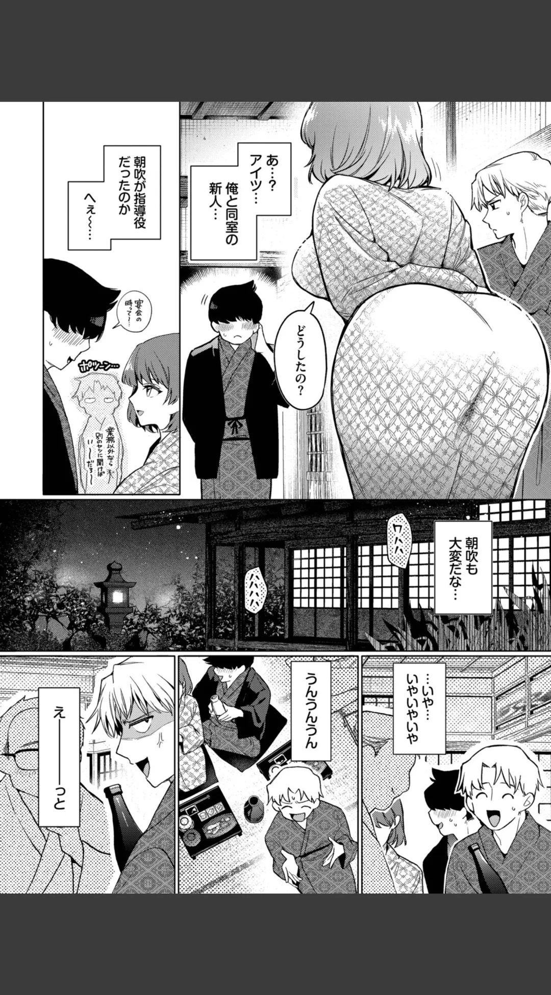 ワンナイト・エラー(単話) 試し読みサンプル 5