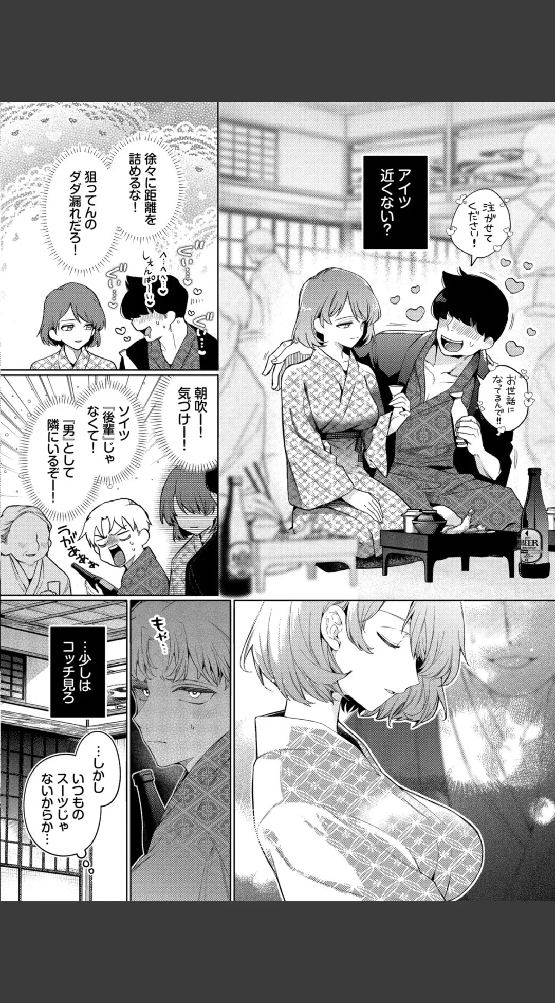 ワンナイト・エラー(単話) 試し読みサンプル 6