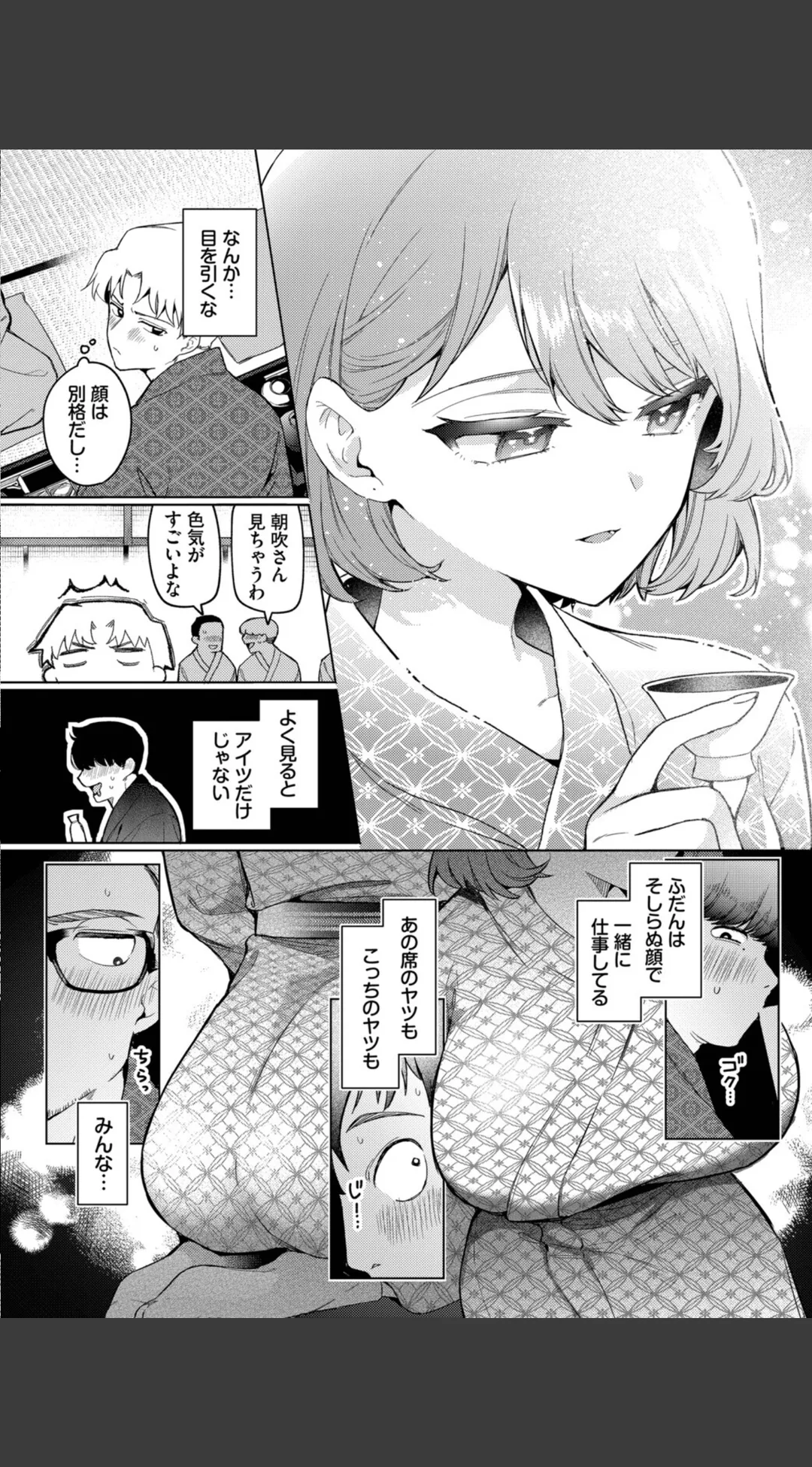 ワンナイト・エラー(単話) 試し読みサンプル 7