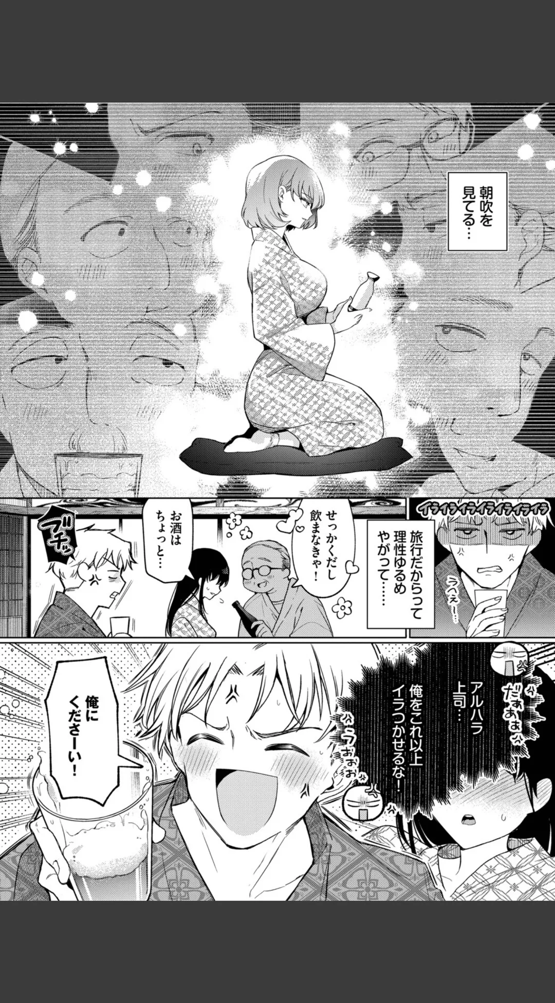 ワンナイト・エラー(単話) 試し読みサンプル 8