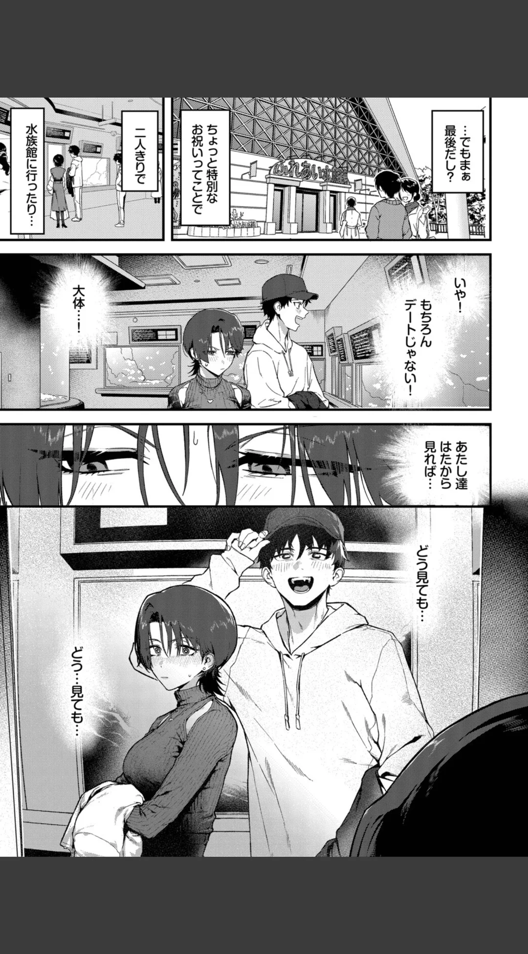 教師としてありえない(単話) 試し読みサンプル 6