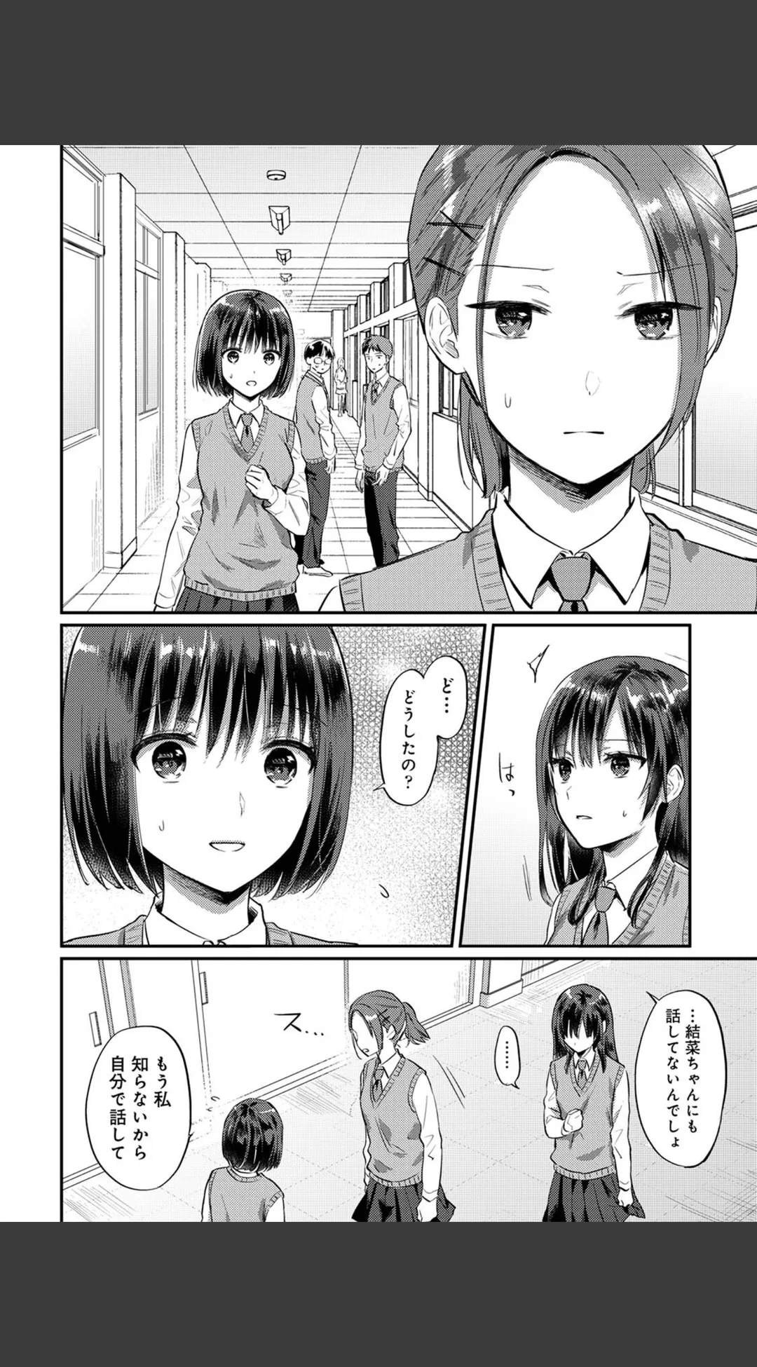無抑性シンドローム 試し読みサンプル 11