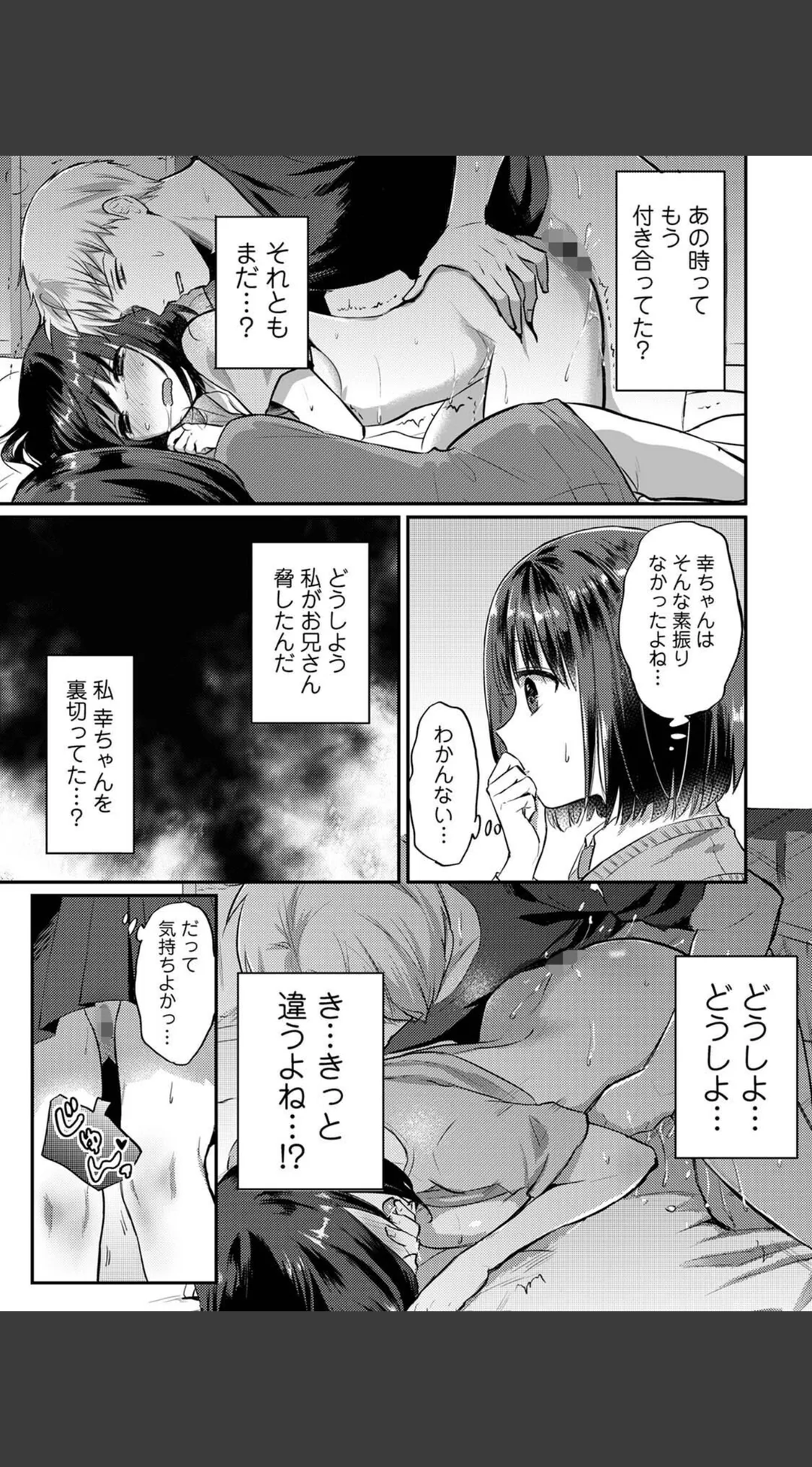 無抑性シンドローム 試し読みサンプル 14