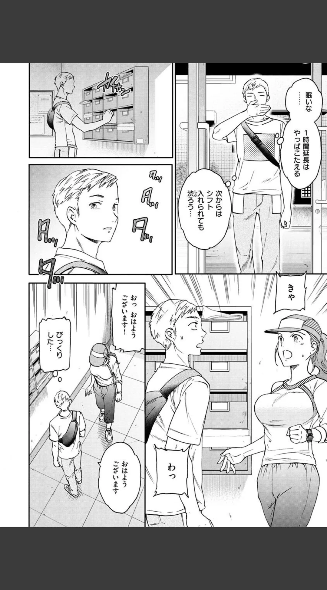 触れて、その先へ、奥へ 試し読みサンプル 5