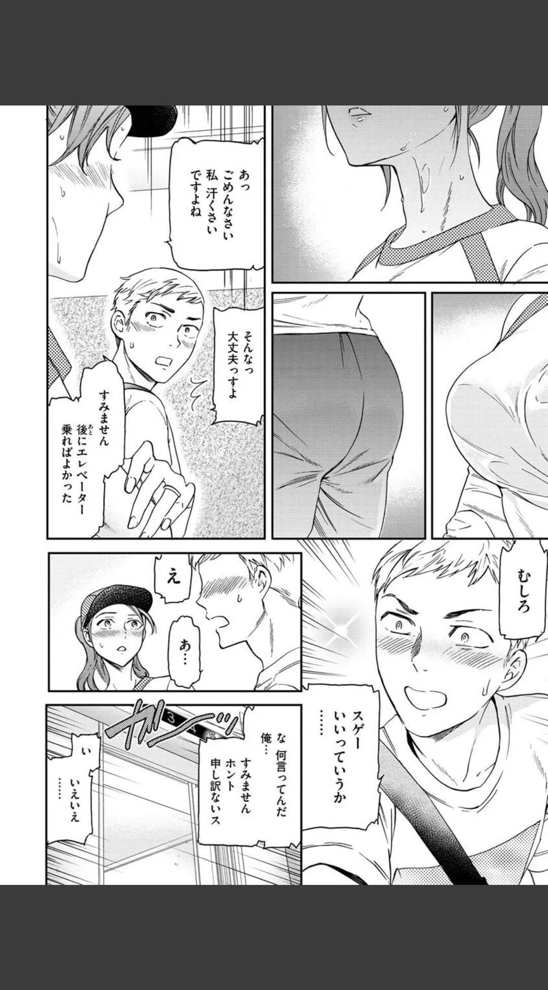 触れて、その先へ、奥へ 試し読みサンプル 6