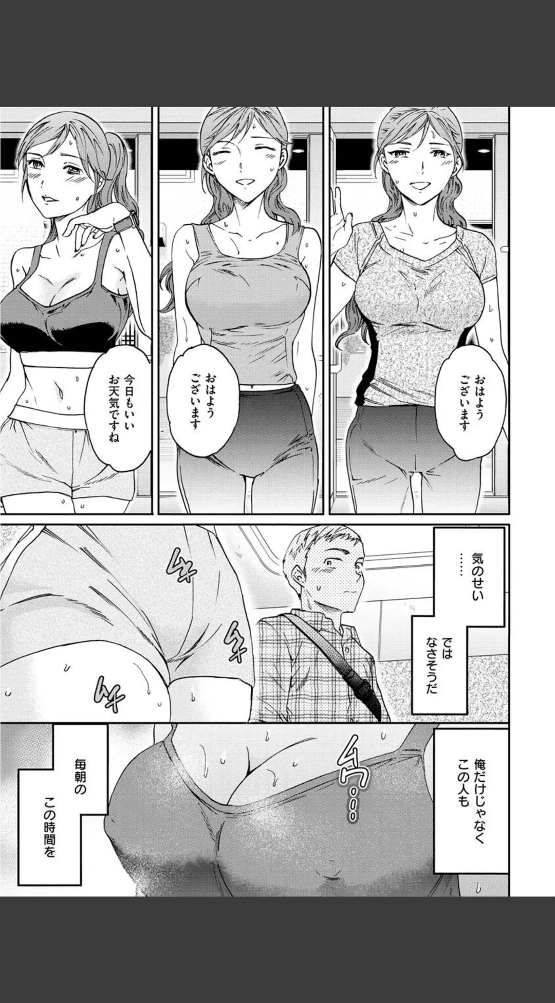 触れて、その先へ、奥へ 試し読みサンプル 10