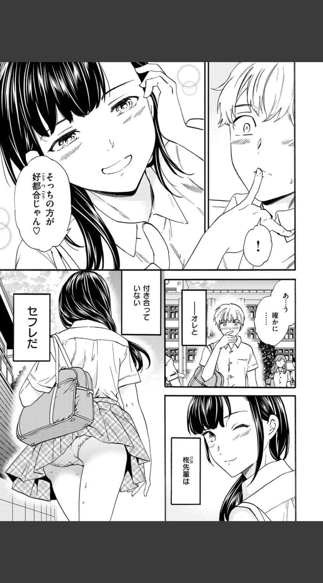 触れて、その先へ、奥へ 試し読みサンプル 13