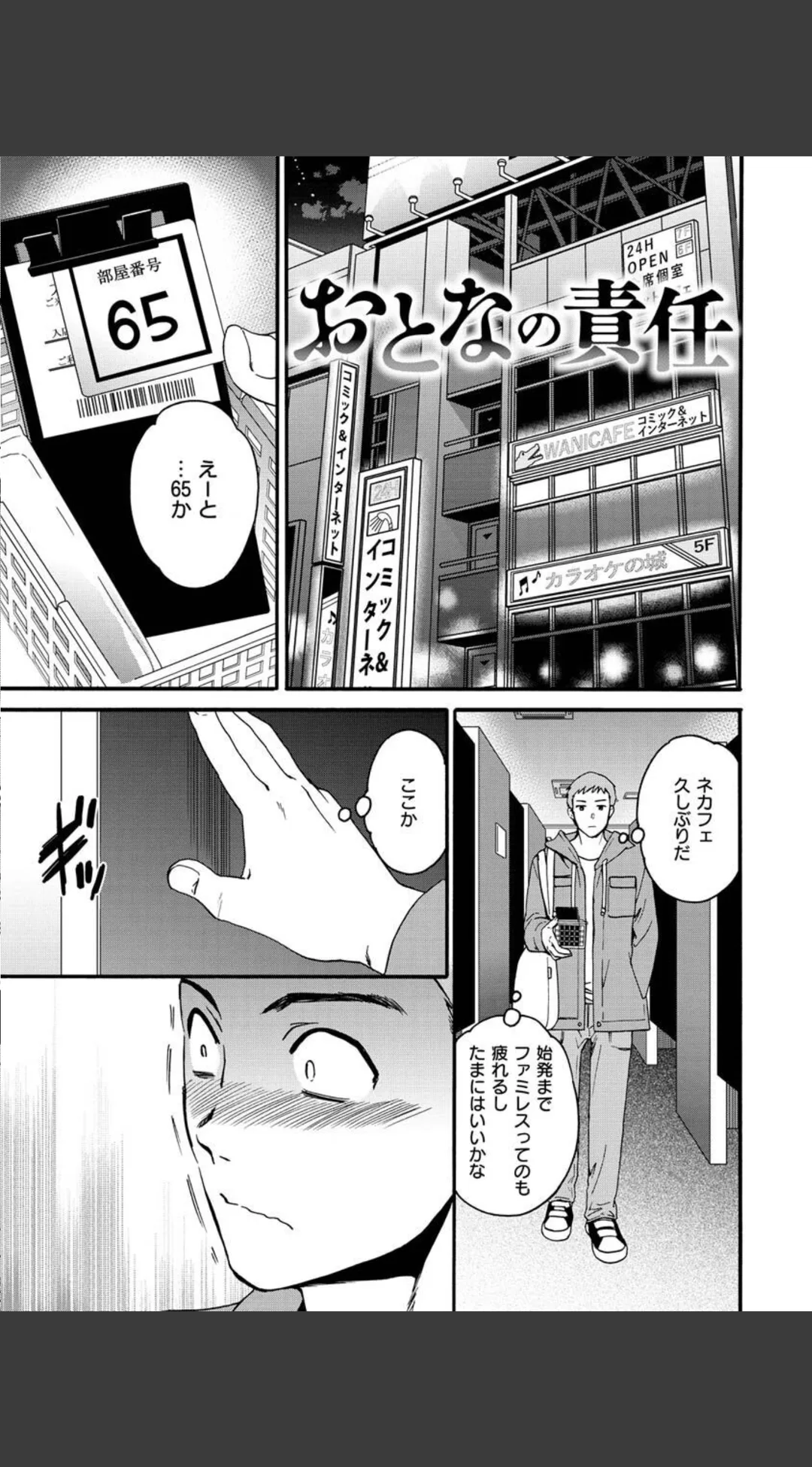 触れて、その先へ、奥へ 試し読みサンプル 16