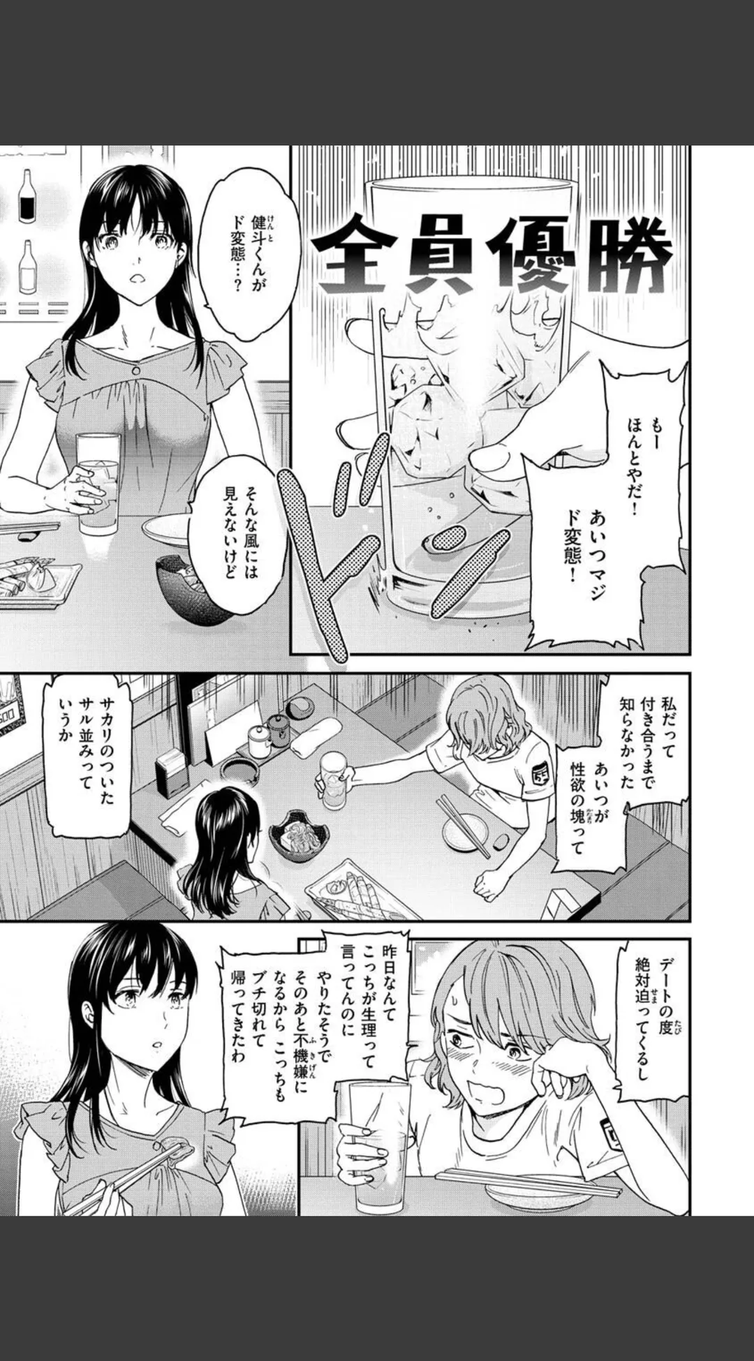 触れて、その先へ、奥へ 試し読みサンプル 23