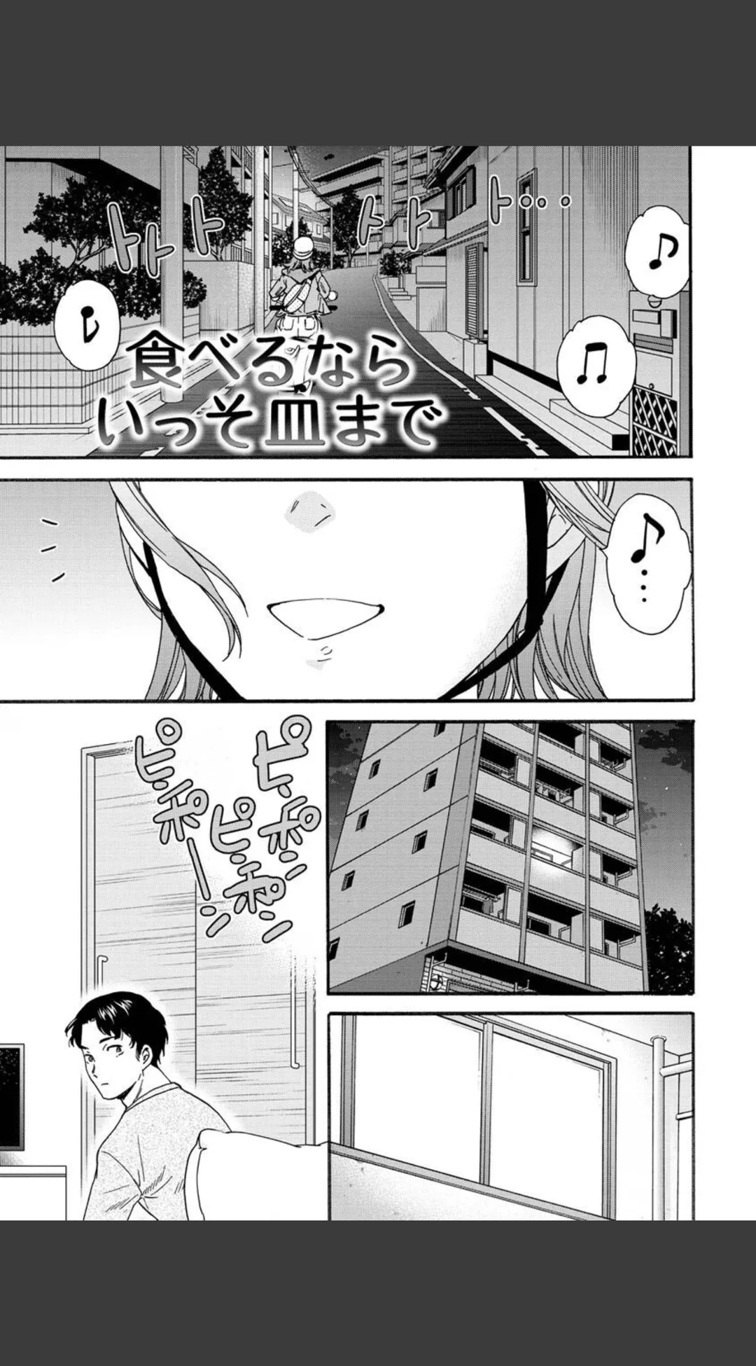 触れて、その先へ、奥へ 試し読みサンプル 27