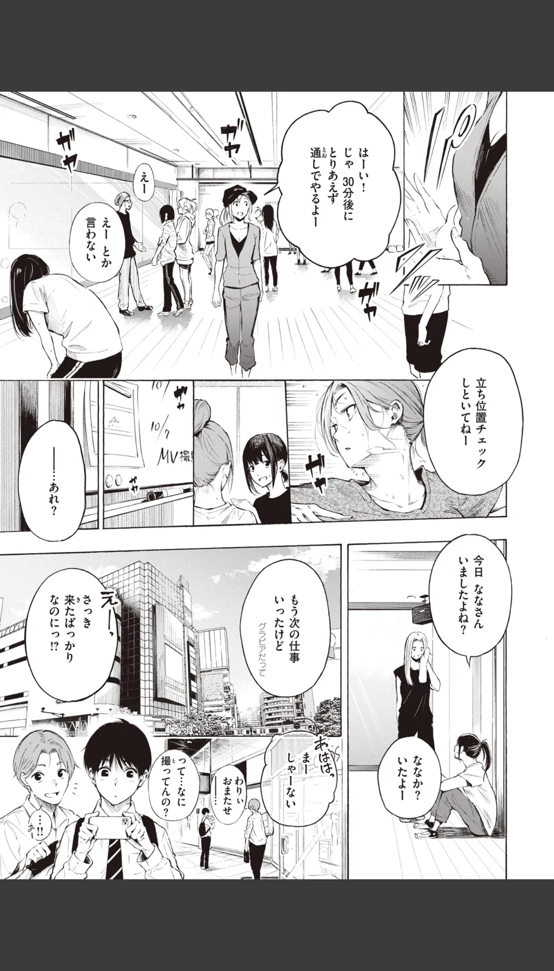 フラストレーションガールズ 試し読みサンプル 4