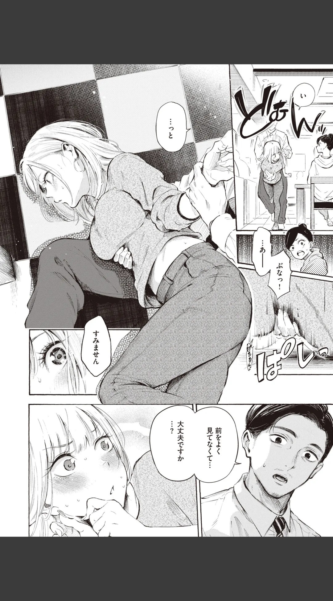 フラストレーションガールズ 試し読みサンプル 15