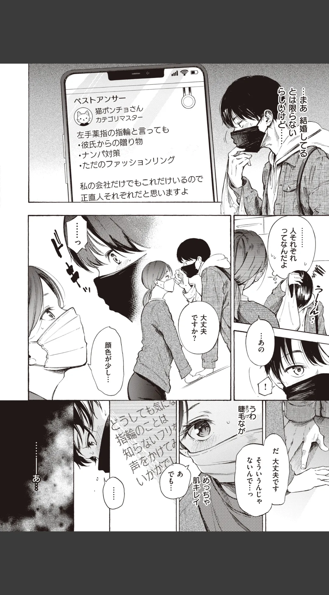 フラストレーションガールズ 試し読みサンプル 21