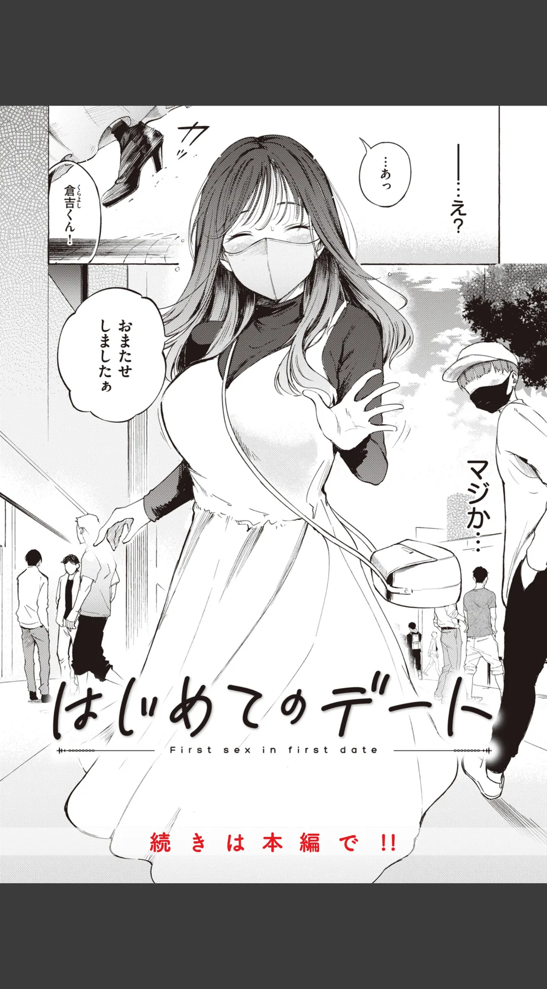 フラストレーションガールズ 試し読みサンプル 23