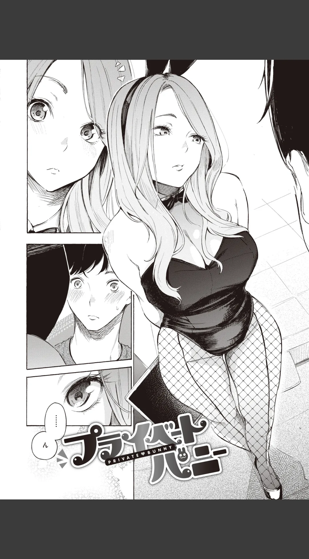 フラストレーションガールズ 試し読みサンプル 25